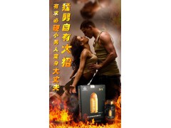 海戈片——男人的核电站，男性床头必备，补充睾酮蛋白图3