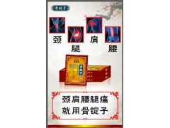 骨锭子——治骨奇方，冰疗加火灸，一贴双效图2