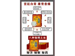 骨锭子——治骨奇方，冰疗加火灸，一贴双效图3